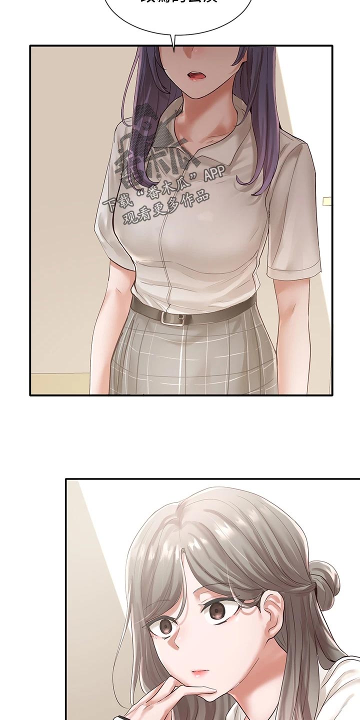 戏剧社团任务漫画,第93话2图