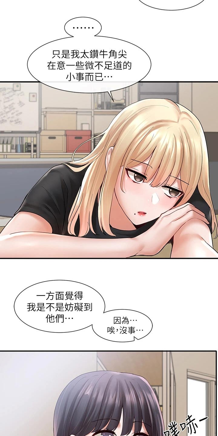 戏剧社团招新海报英文漫画,第119话1图