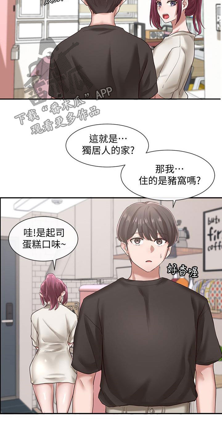 戏剧社团怎么说用英语漫画,第54话1图