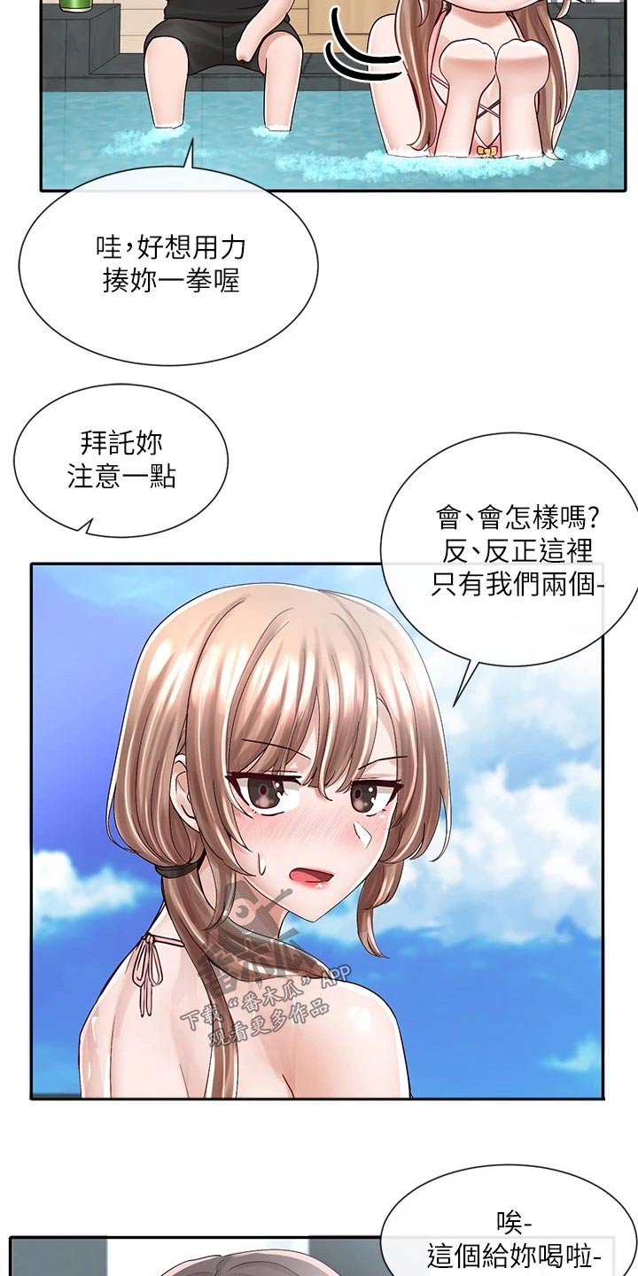 戏剧社团韩国漫画漫画,第143话2图