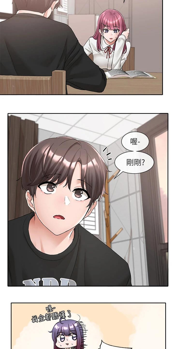 戏剧社团手抄报文案漫画,第176话2图