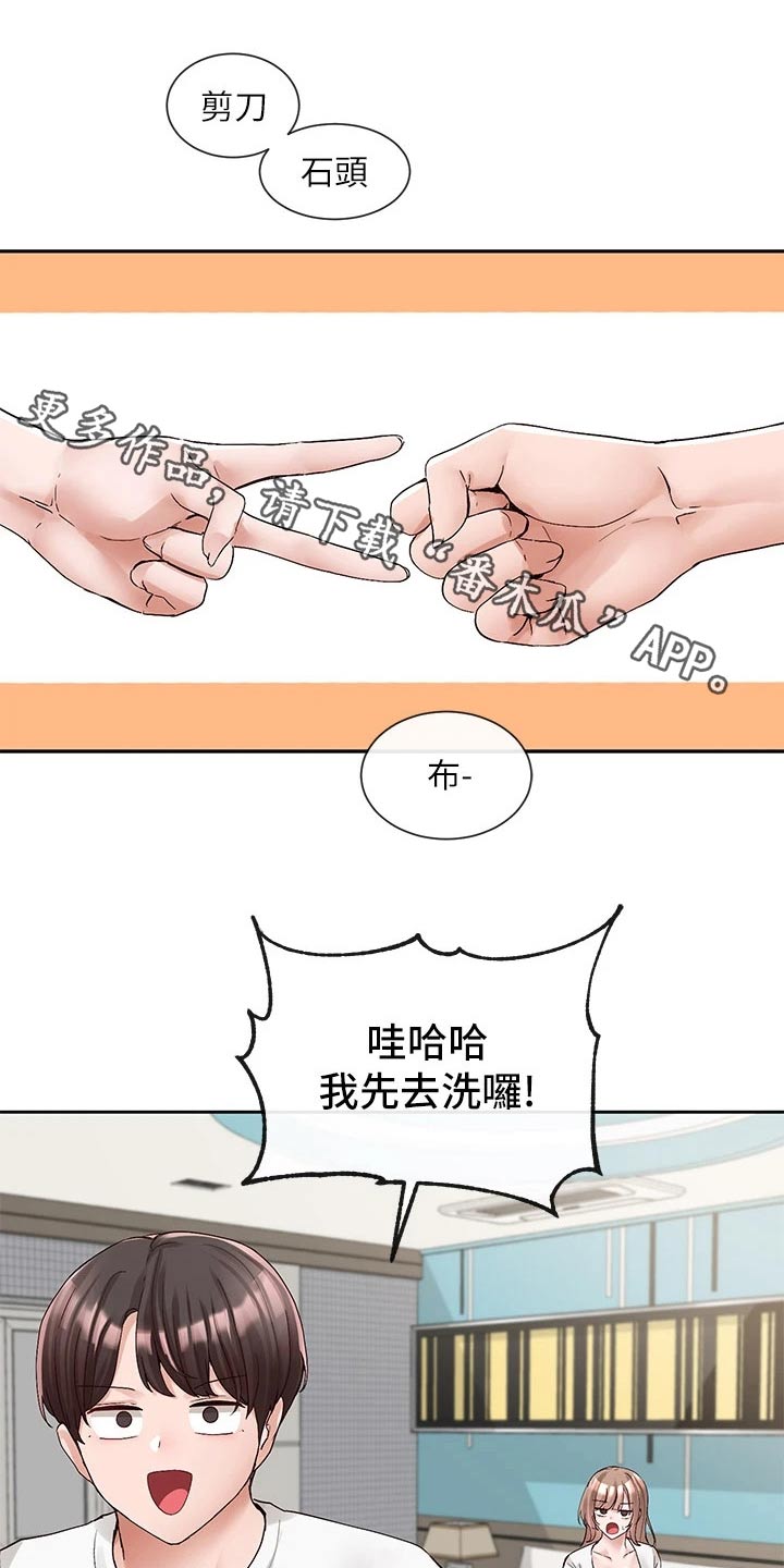 戏剧社团漫画无删减在线观看漫画,第165话1图