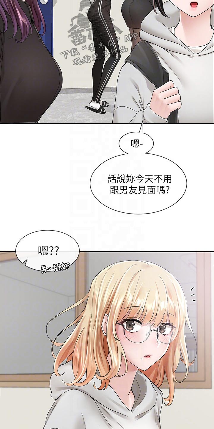 戏剧社团任务漫画,第169话1图