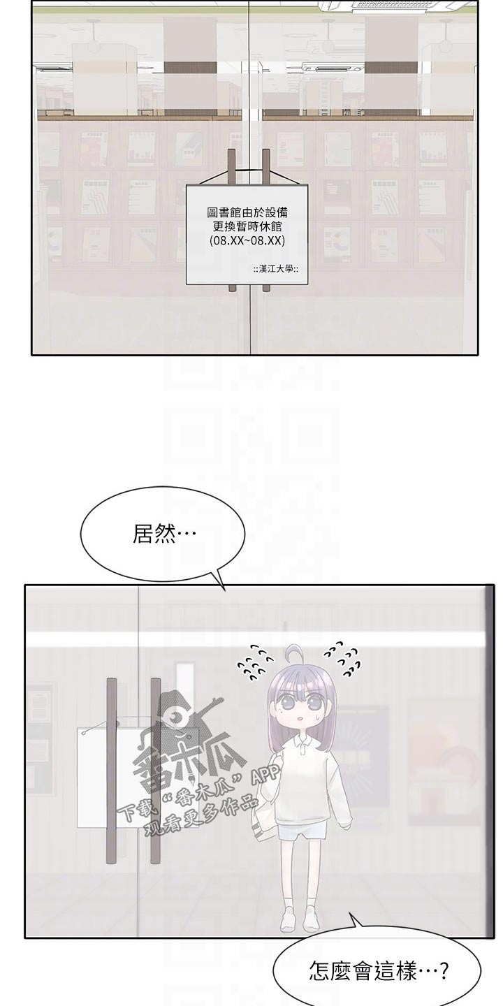 戏剧社介绍漫画,第161话1图