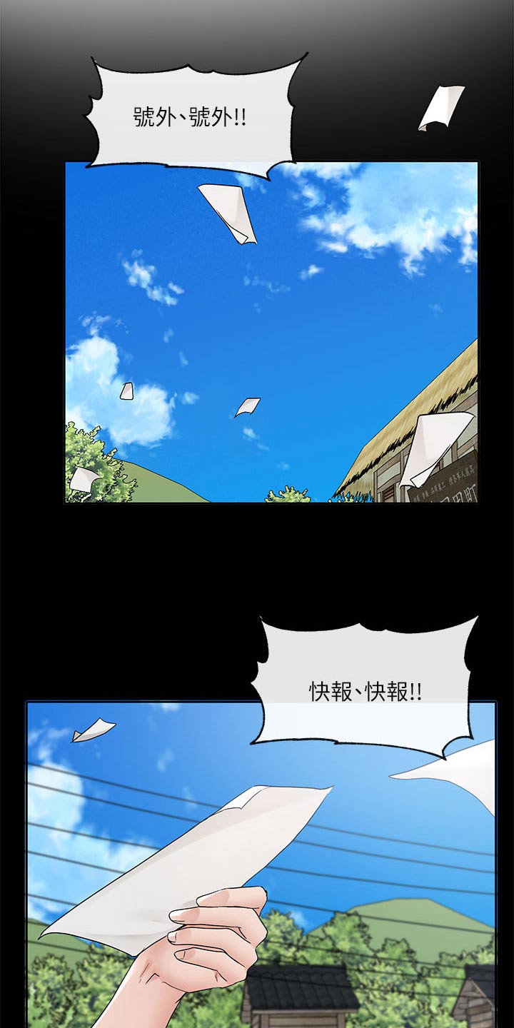 戏剧社团任务漫画,第200话2图
