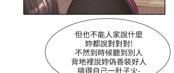 戏剧社团ppt漫画,第175话2图