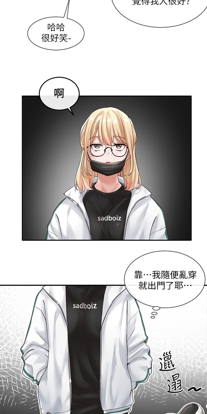 戏剧社团学期计划漫画,第98话1图