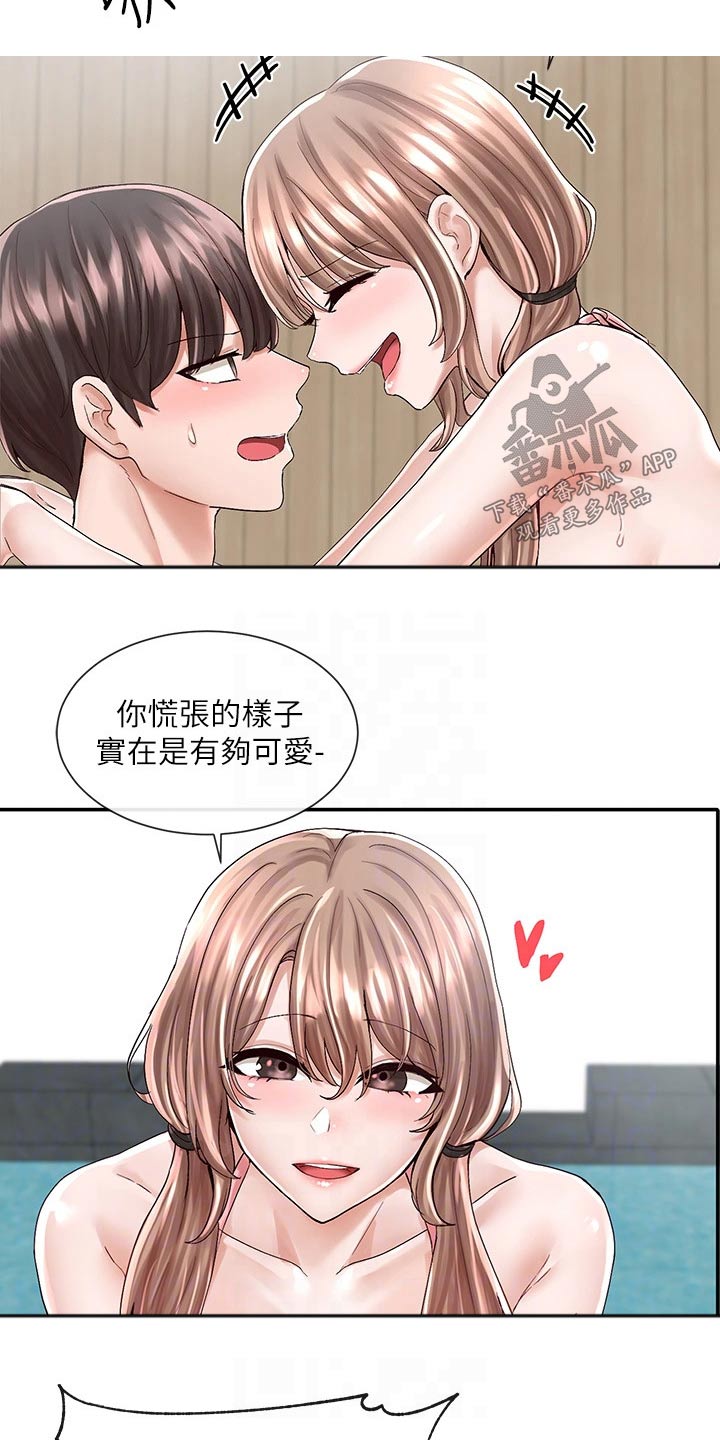 戏剧社团取什么名字好漫画,第143话1图