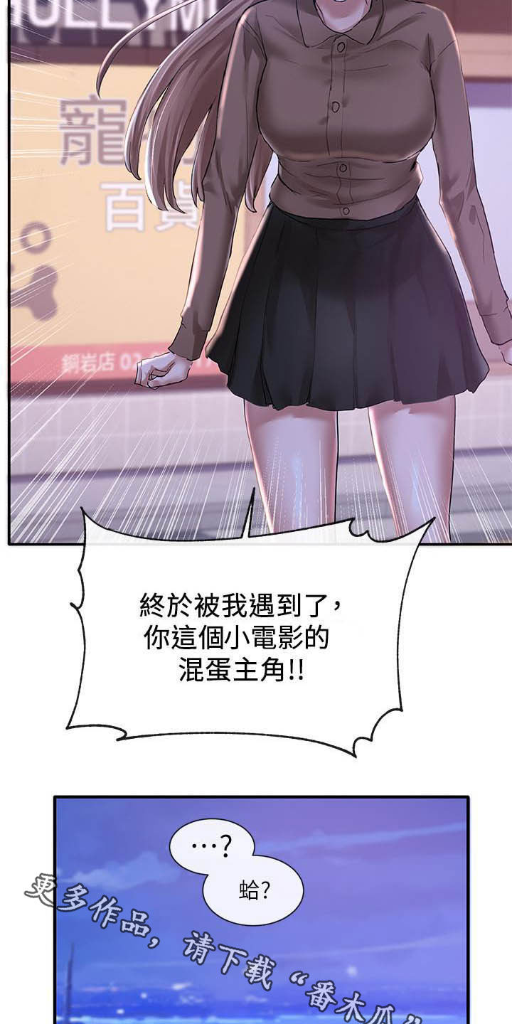 戏剧社团任务漫画,第50话1图