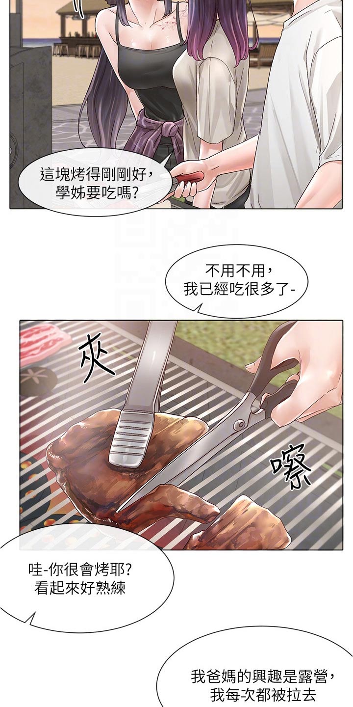 戏剧社团有八个说英语的学生翻译漫画,第134话1图