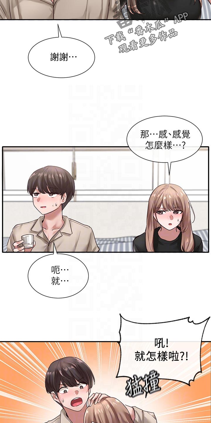 戏剧社团综合素质评价漫画,第64话2图