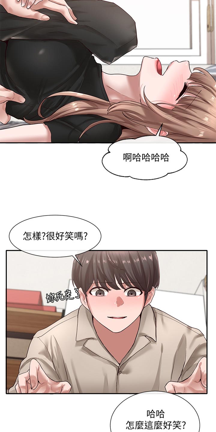 戏剧社团宣言漫画,第65话1图