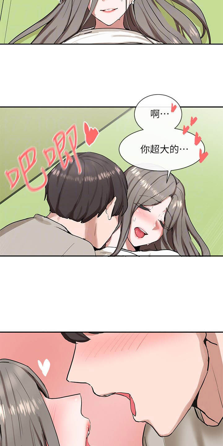 戏剧社团活动成就漫画,第37话2图