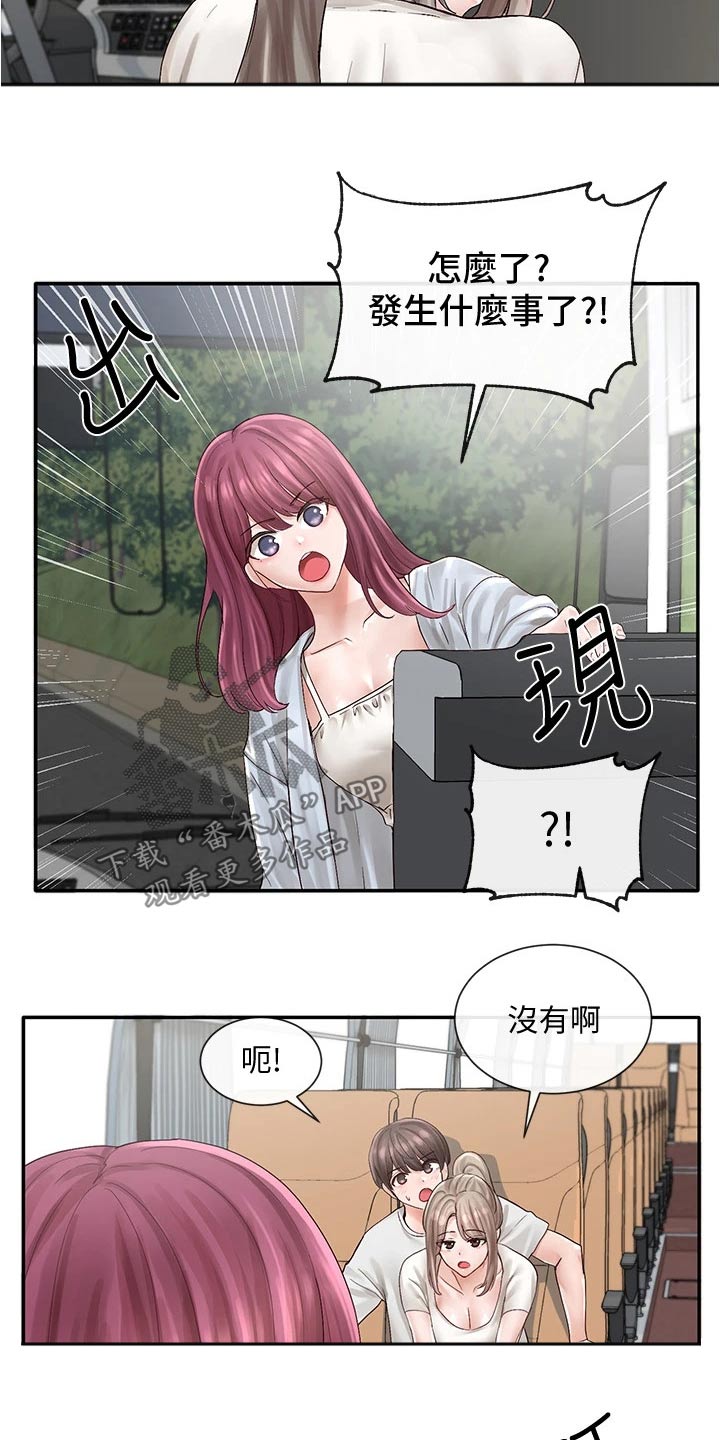 戏剧社团任务漫画,第130话2图