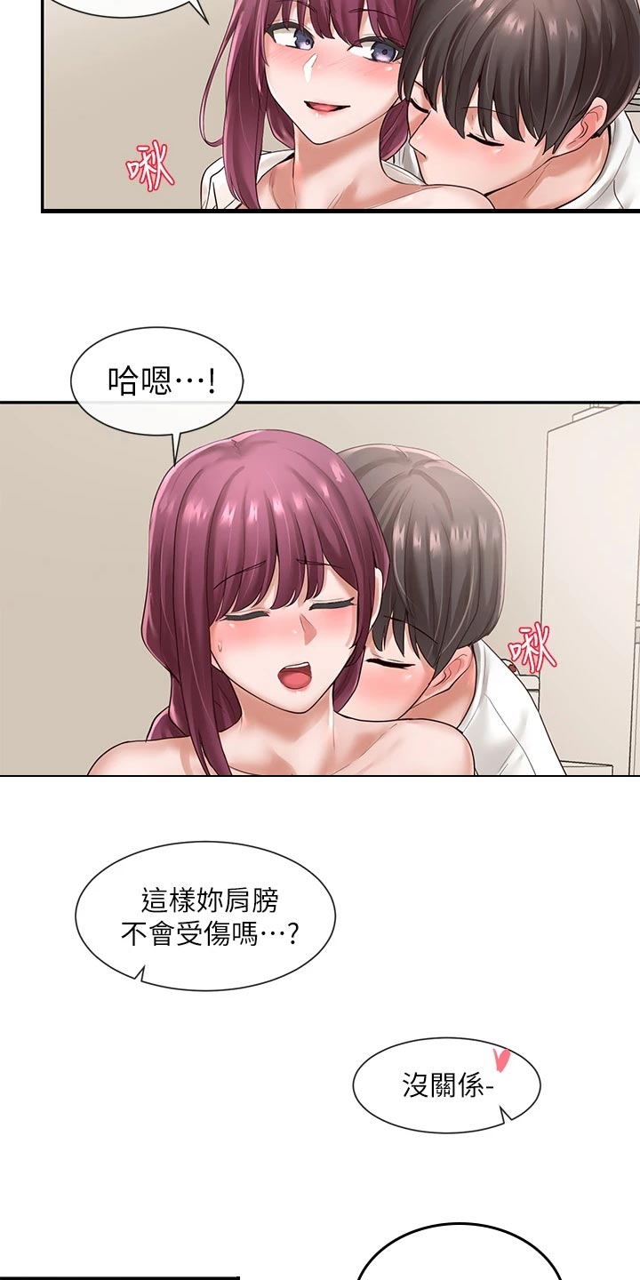 戏剧社团手抄报文案漫画,第89话2图