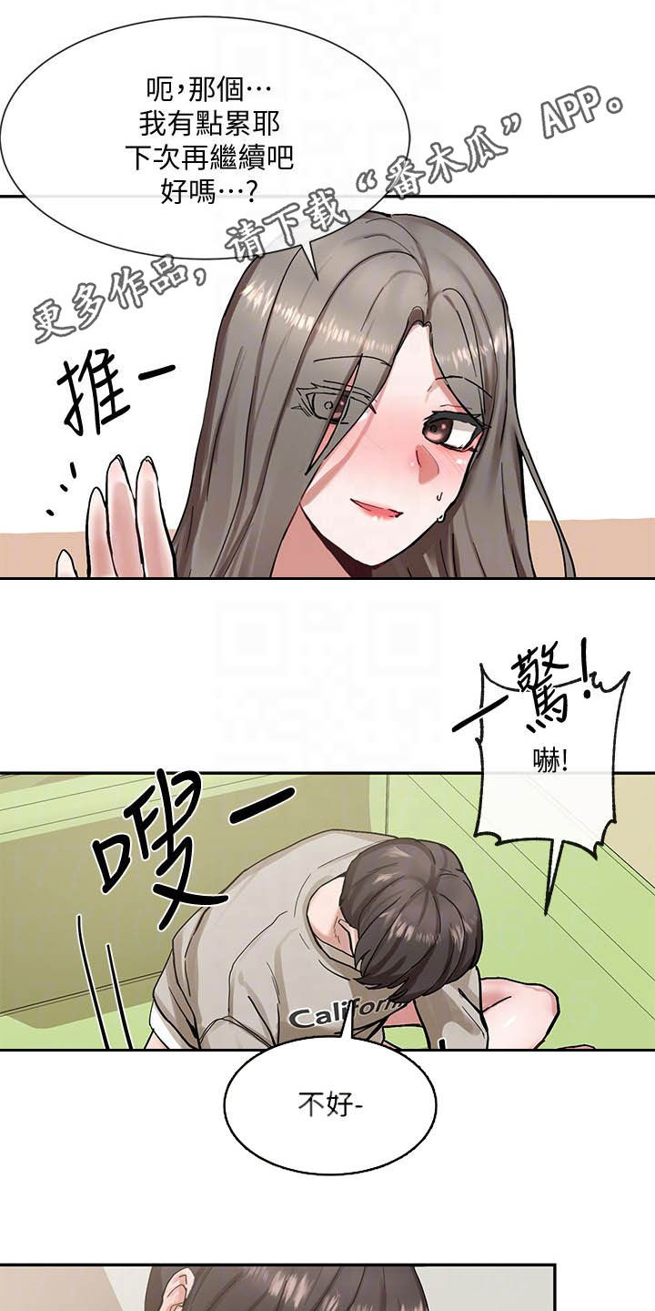 戏剧社团漫画无删减在线观看漫画,第38话1图