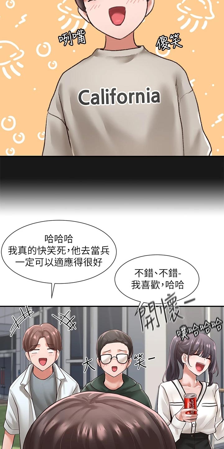 戏剧社团面试节目表演漫画,第99话2图