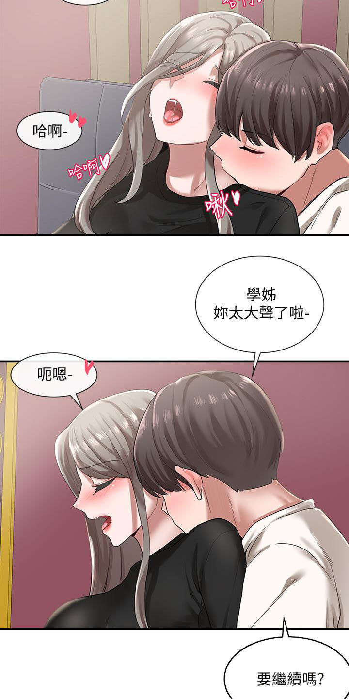 戏剧社团小学生漫画,第47话1图