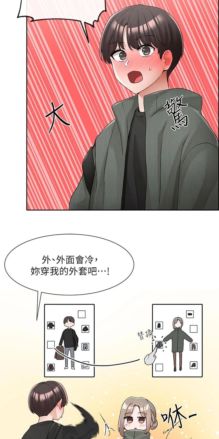 戏剧社团取名梨园香漫画,第183话2图