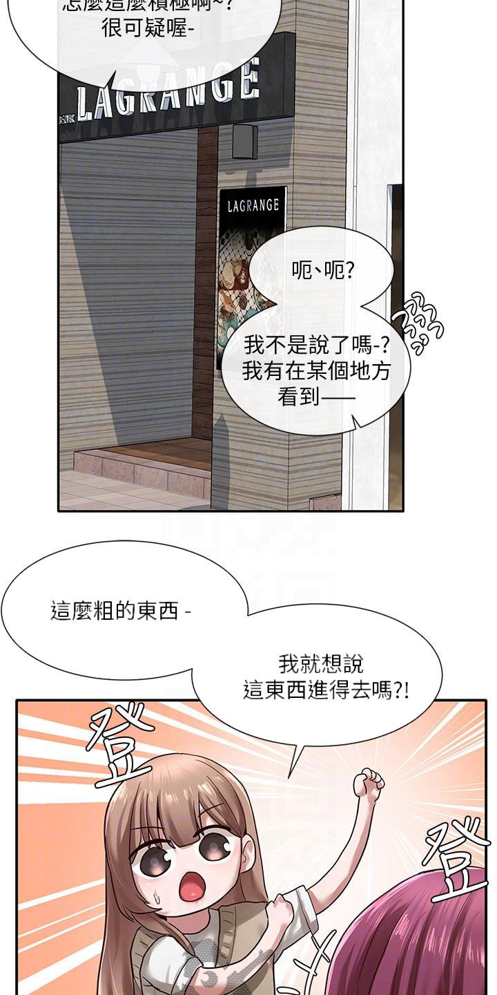 戏剧社团团徽怎么设计漫画,第60话1图