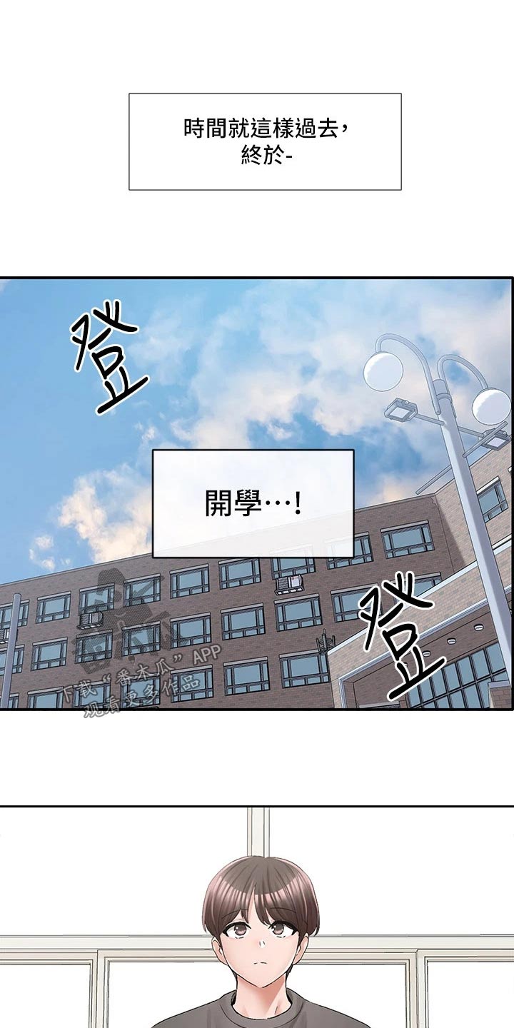 戏剧社团英语招募作文漫画,第162话1图