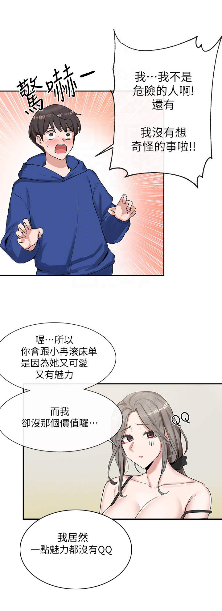 戏剧社团海报设计漫画,第21话1图