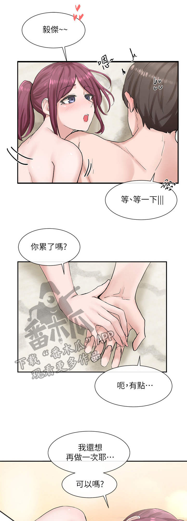 戏剧社团的好处英语漫画,第29话1图