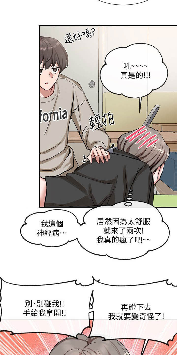 戏剧社团取什么名字好漫画,第39话1图