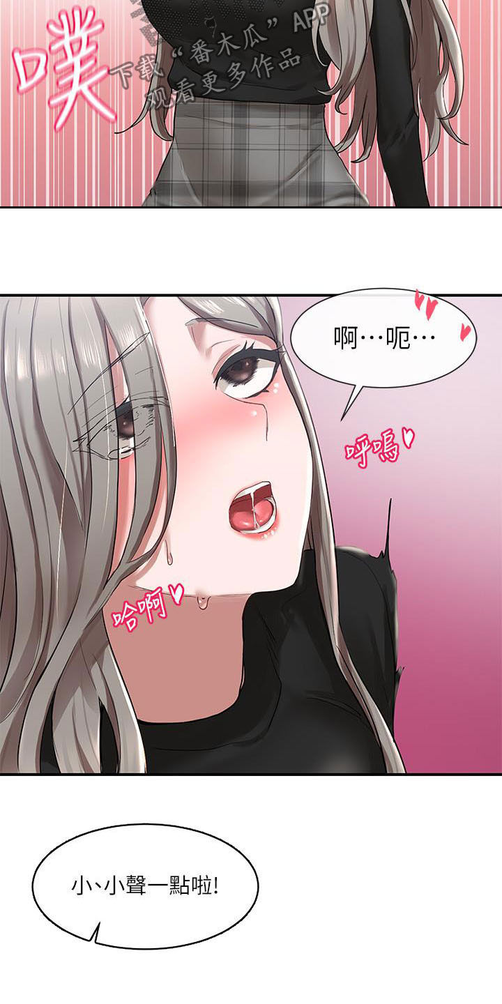 戏剧社团活动成就漫画,第46话1图