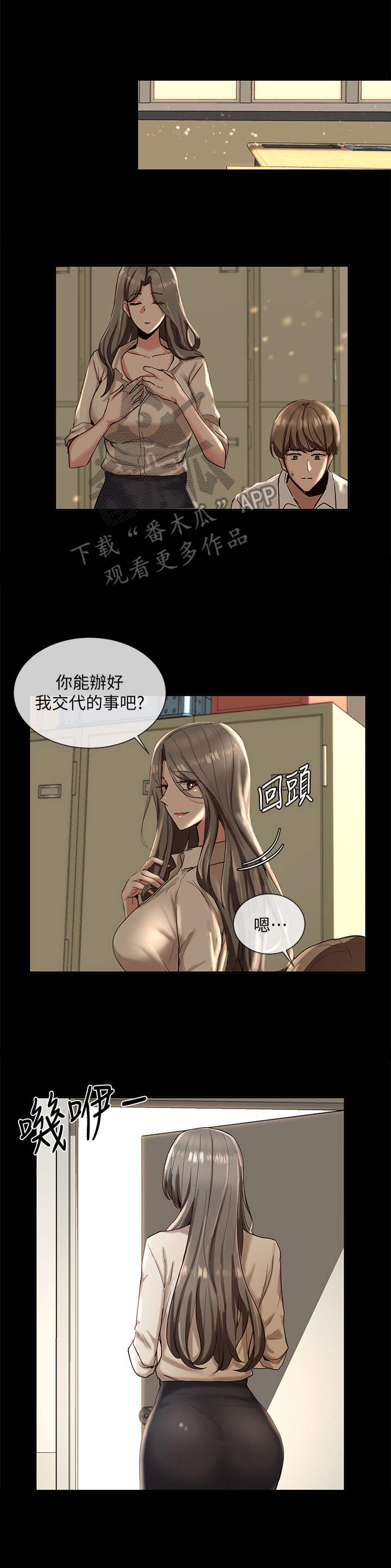 戏剧社团体验与收获漫画,第6话1图