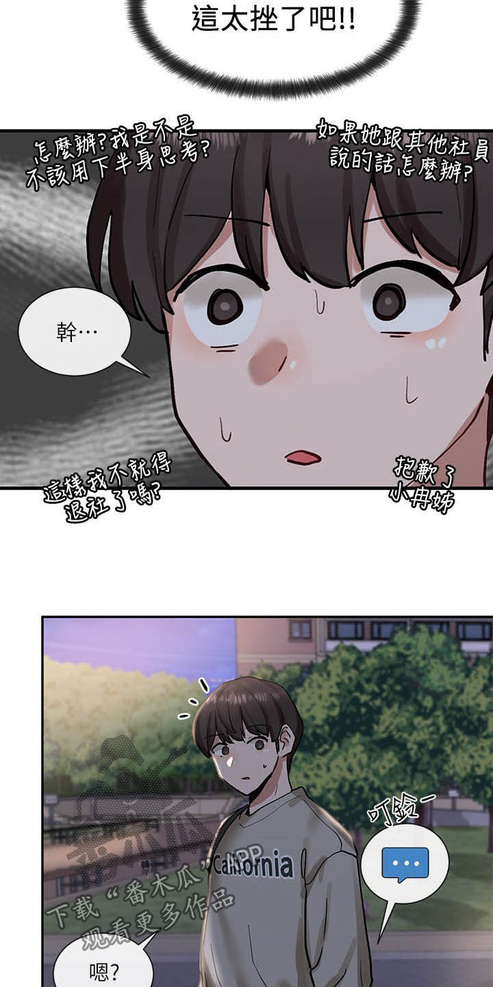 戏剧社团的收获和感悟漫画,第39话1图