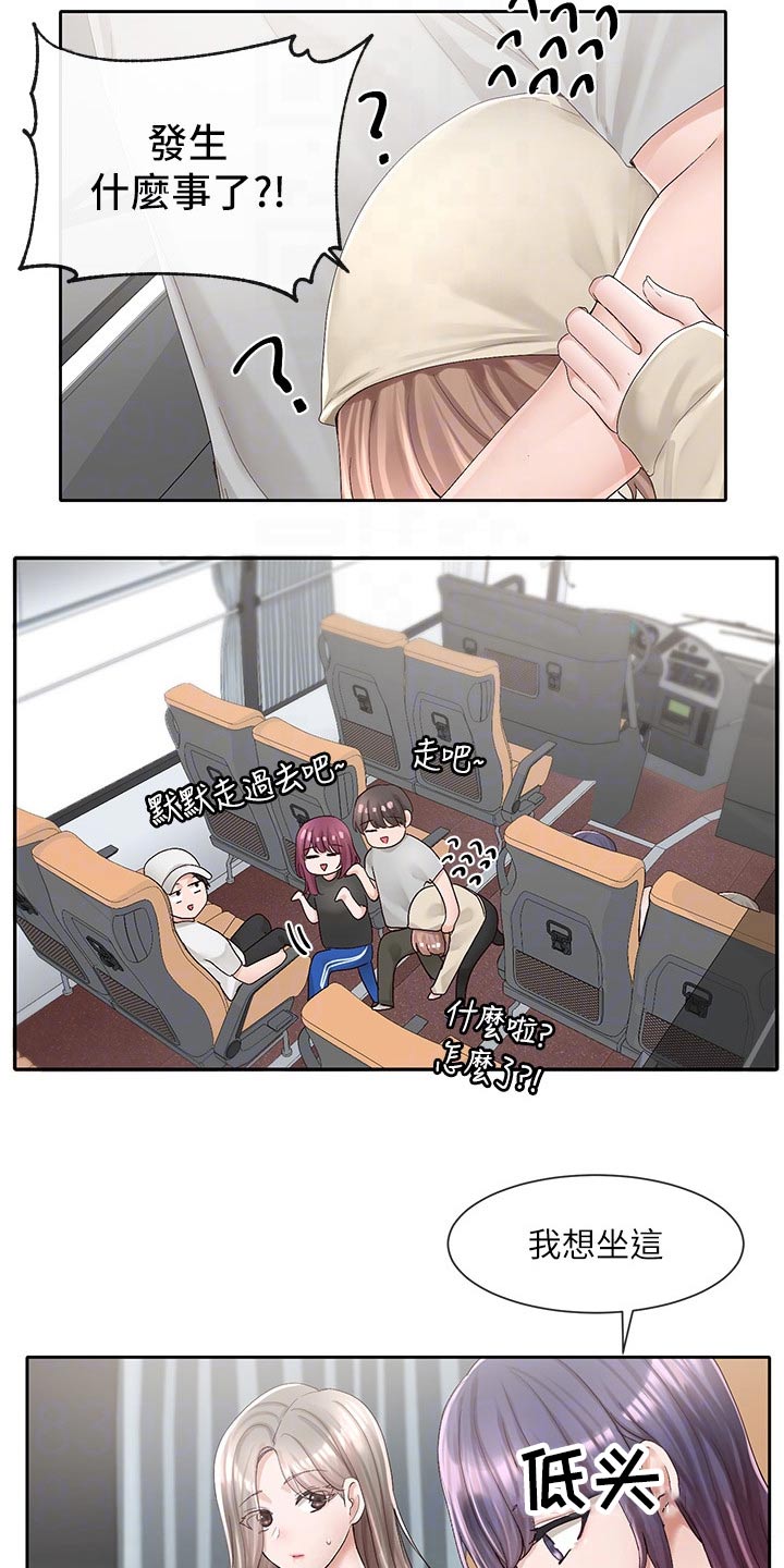 戏剧社团任务漫画,第152话2图