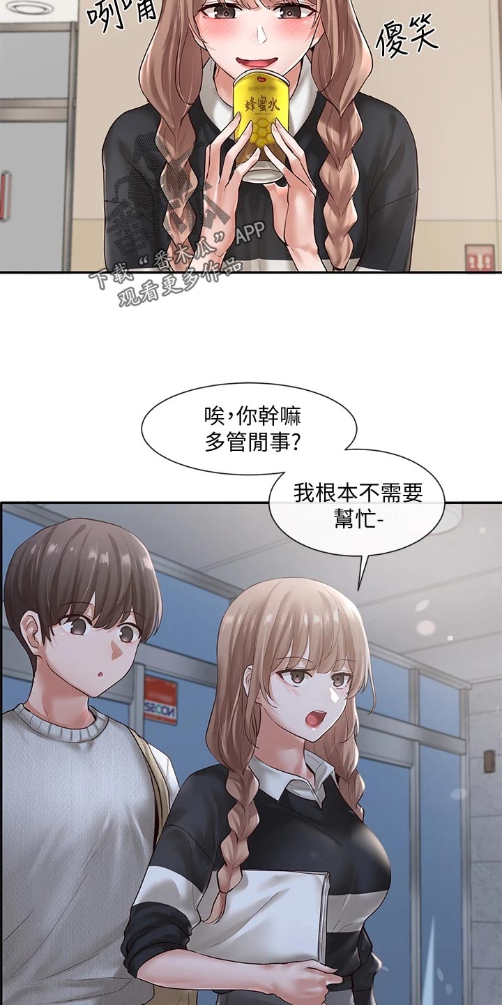 戏剧社团表演剧本漫画,第100话2图