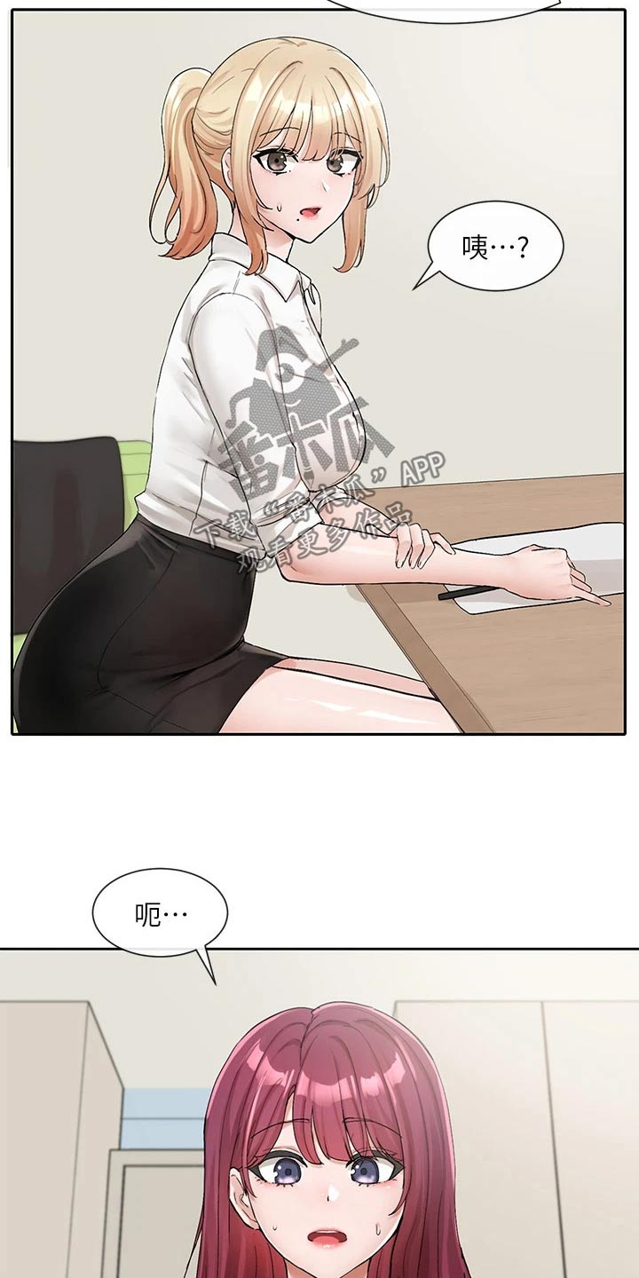 戏剧社团可以做什么小游戏漫画,第194话2图