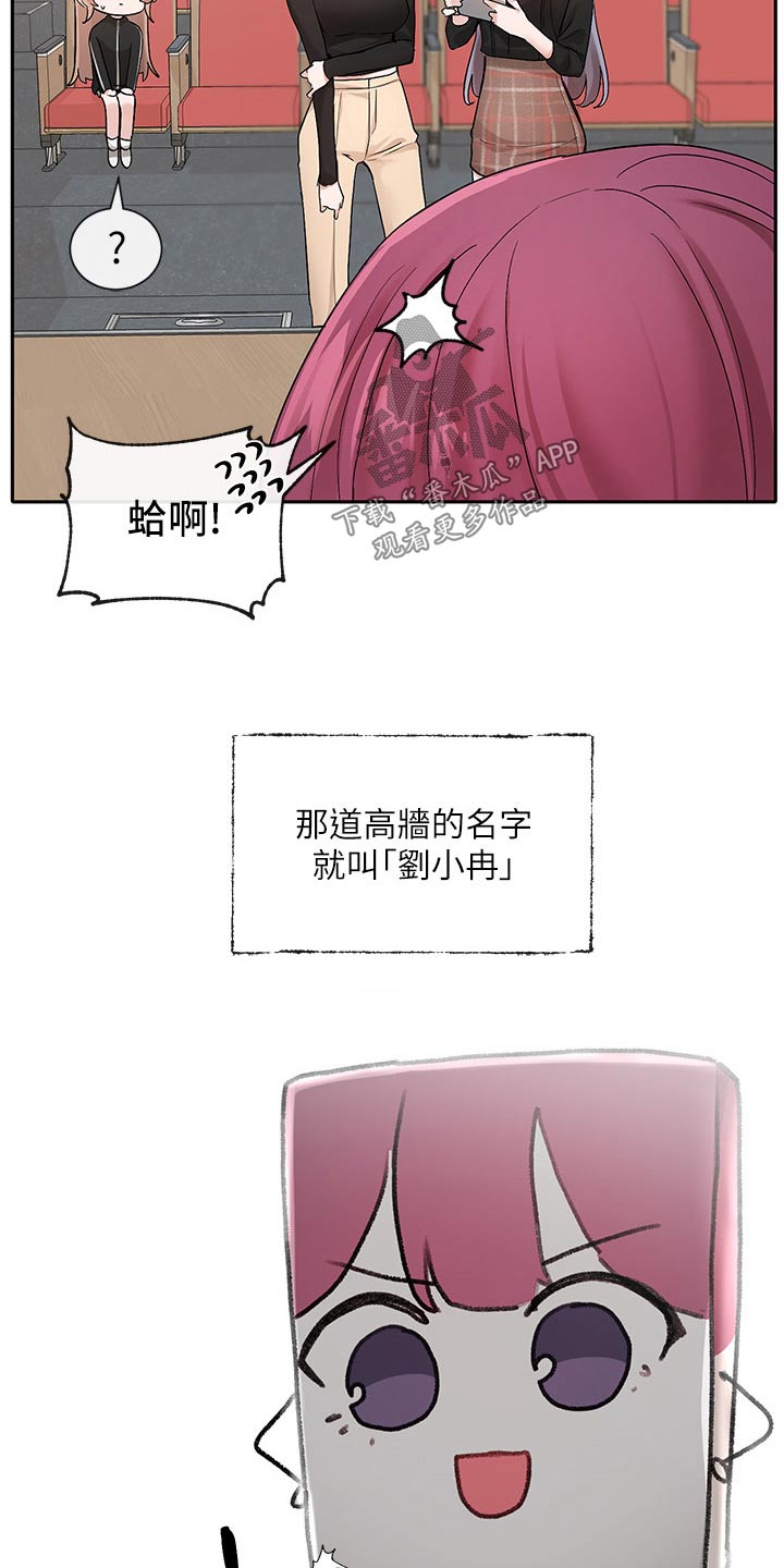 戏剧社团教案漫画,第204话2图