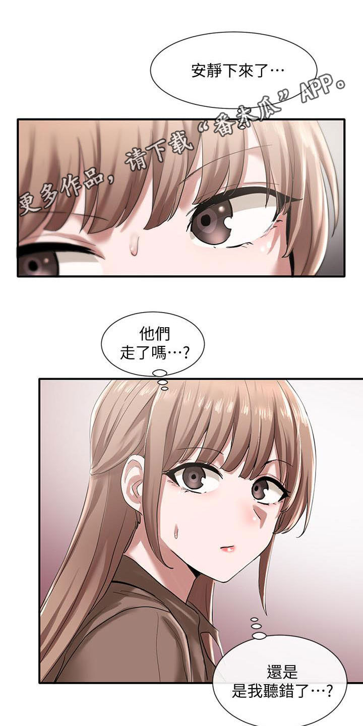 戏剧社团教授漫画,第47话1图