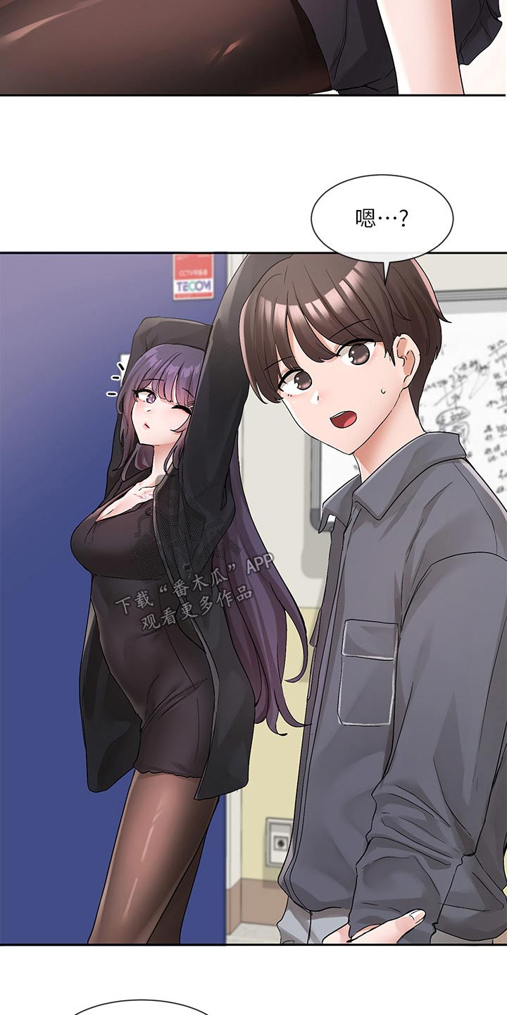 戏剧社团任务漫画,第205话1图
