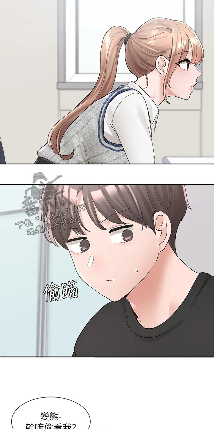 戏剧社团可以干什么漫画,第174话1图