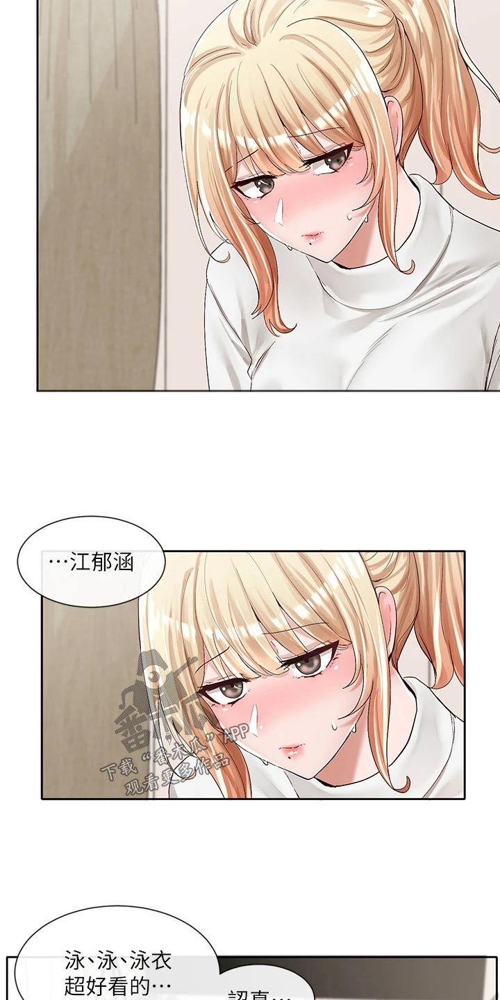 戏剧社团任务漫画,第156话1图