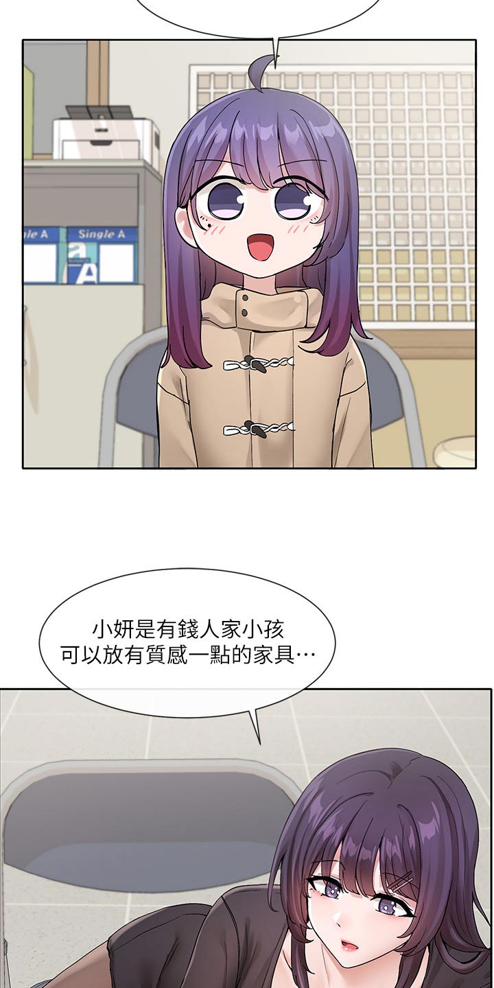 戏剧社团照片初中漫画,第205话2图