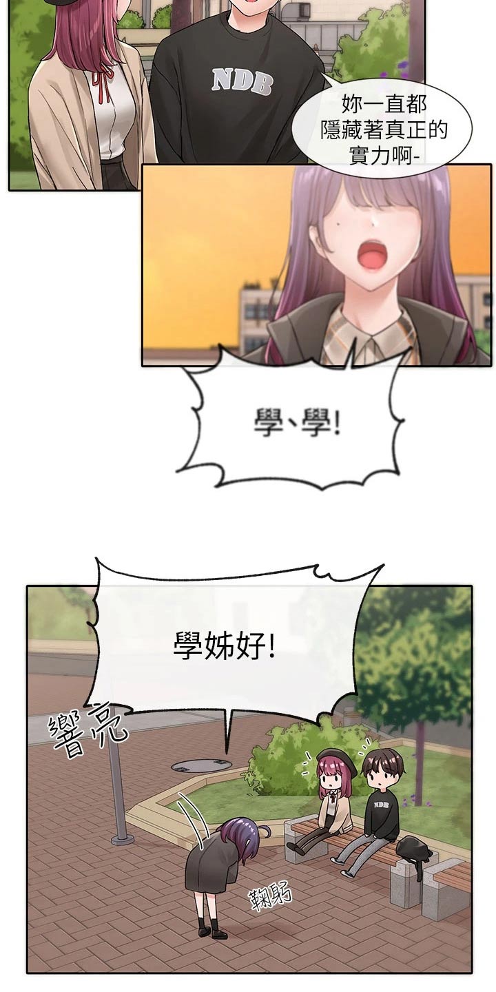 戏剧社团照片初中漫画,第175话2图