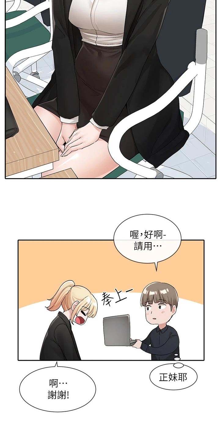 戏剧社团学生日常漫画,第191话2图