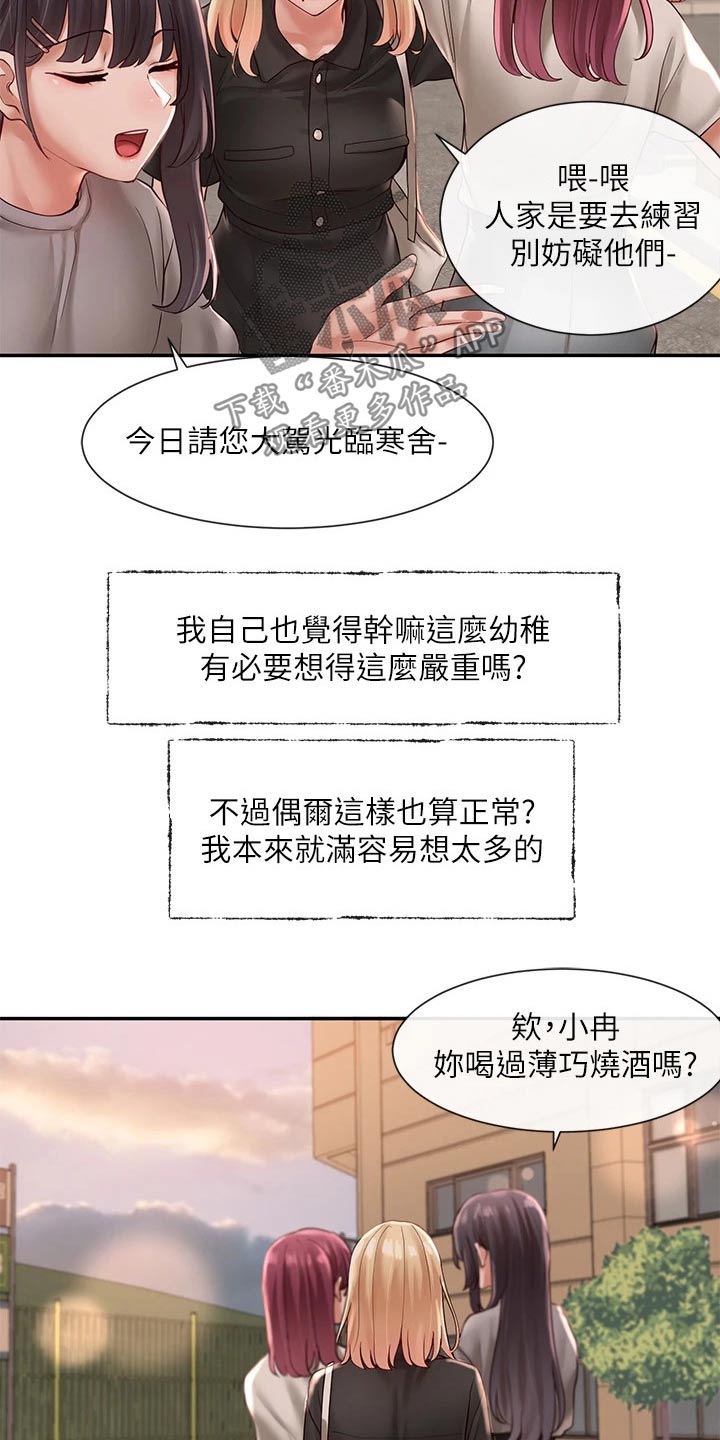 戏剧社团免费129话漫画,第118话2图