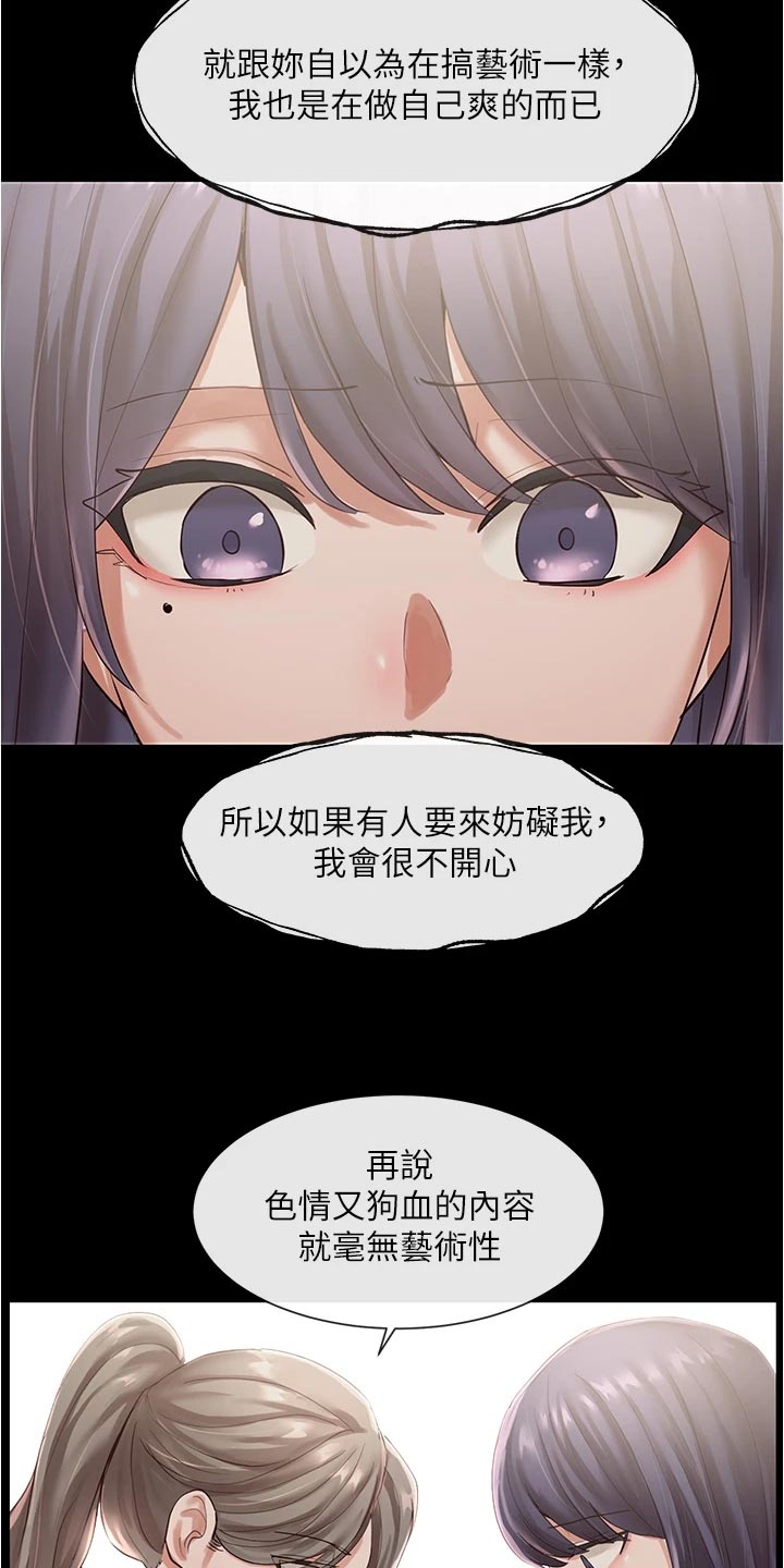 戏剧社团广告怎么画简单又好看漫画,第93话2图