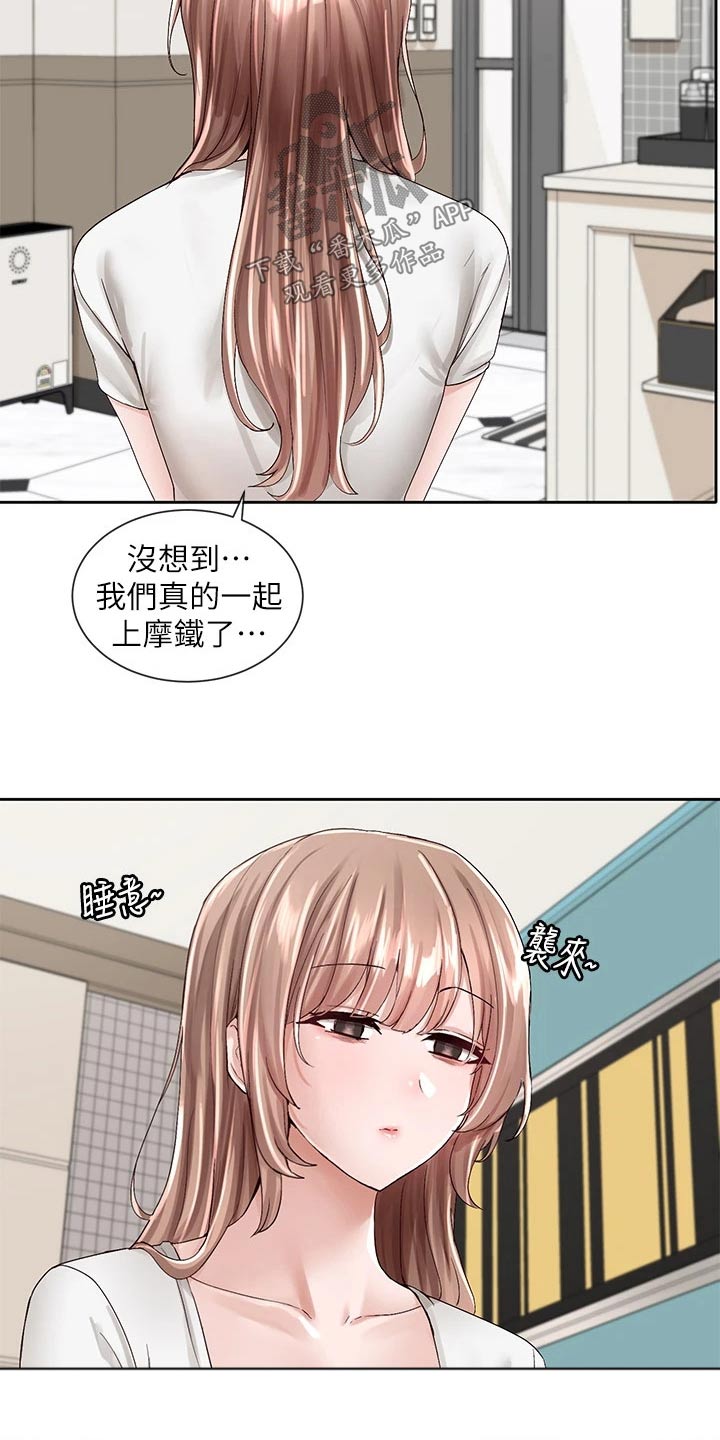 戏剧社团教授漫画,第165话1图