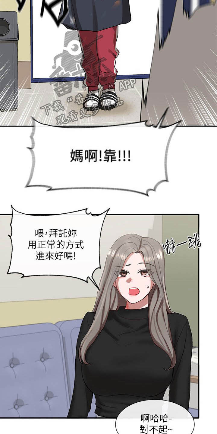 戏剧社团展示活动漫画,第41话1图