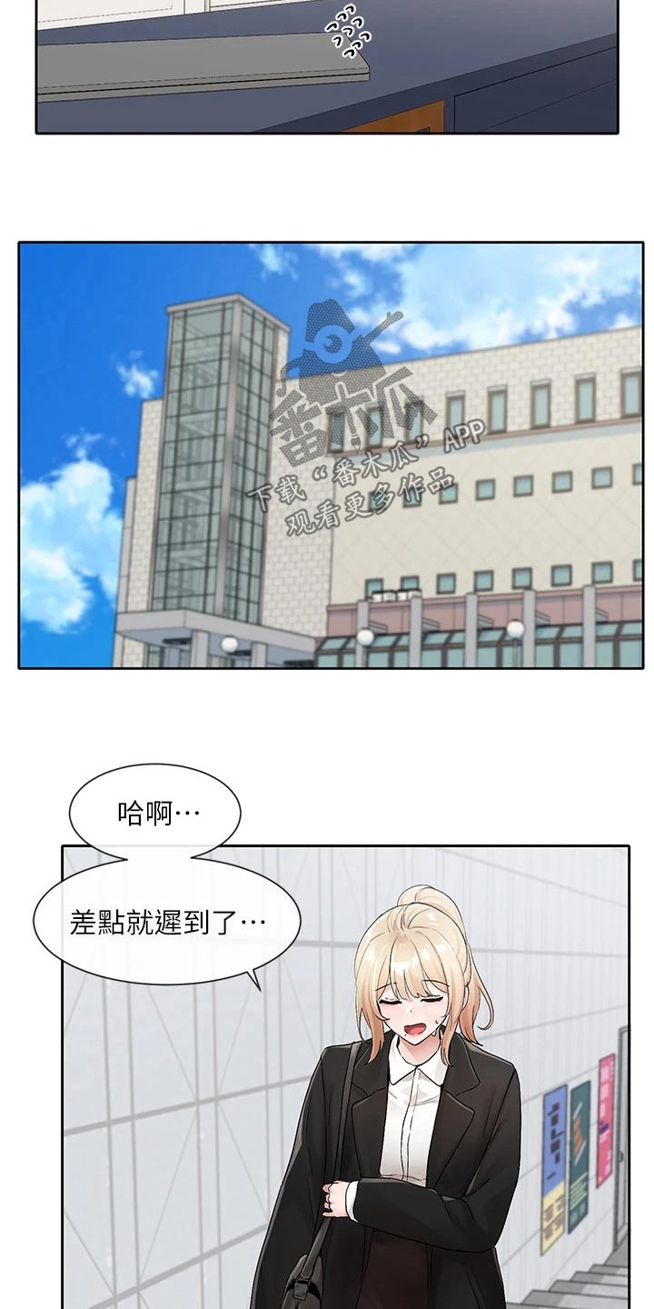 戏剧社团漫画画免费读206漫画,第191话1图