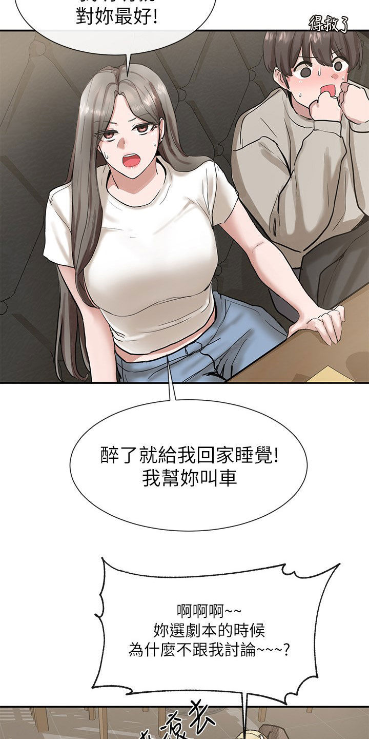 戏剧社团用英文翻译漫画,第34话1图