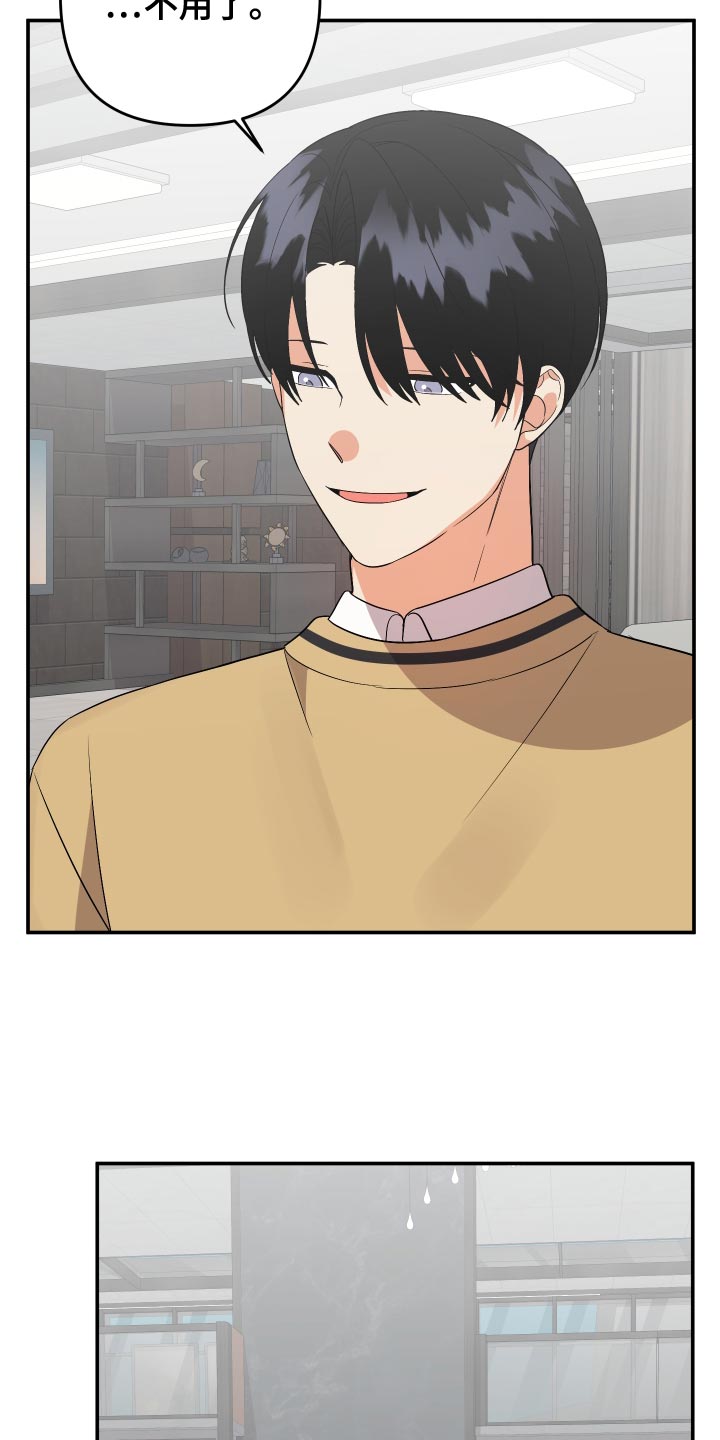 离不开的人漫画,第146话1图
