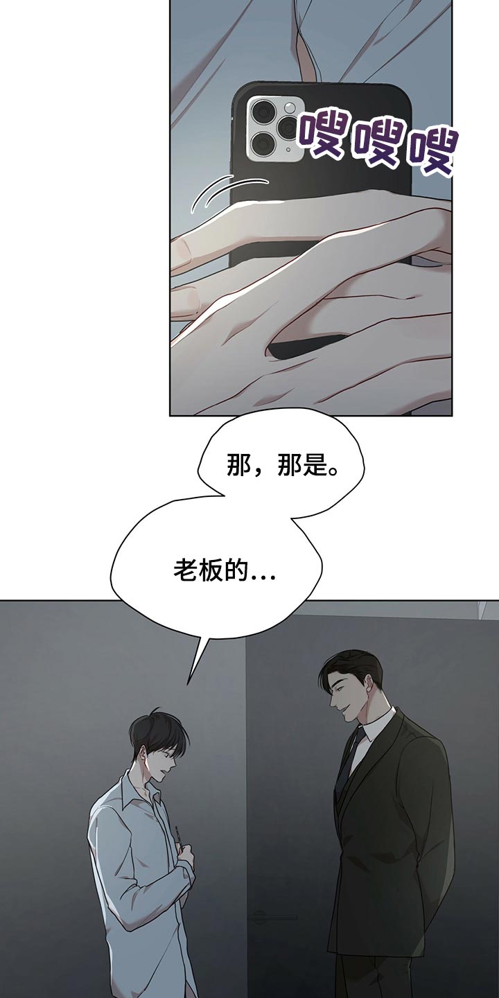万物起源漫画,第81话2图